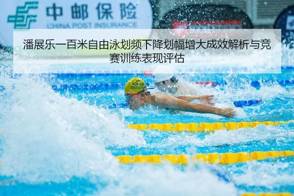 pan-zhan-le-yi-bai-mi-zi-you-yong-hua-pin-xia-jiang-hua-fu-zeng-da-cheng-xiao-jie-xi-yu-jing-sai-xun-lian-biao-xian-2-271.jpg