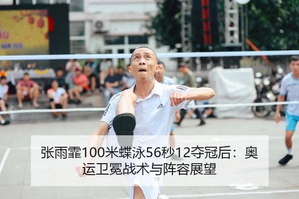 zhang-yu-fei-mi-die-yong-miao-duo-guan-hou-ao-yun-wei-mian-zhan-shu-yu-zhen-rong-zhan-wang-2-705.jpg