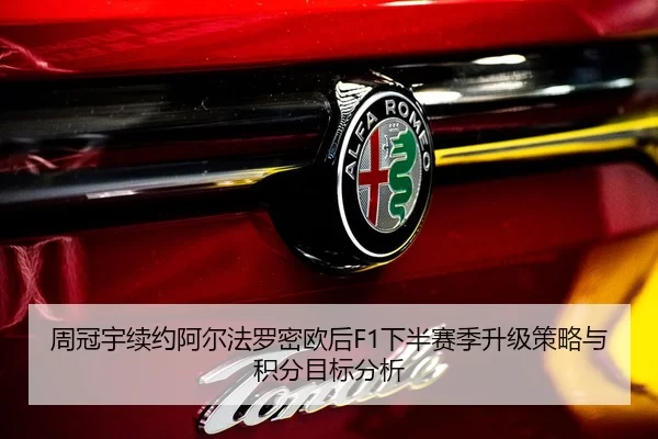 zhou-guan-yu-xu-yue-a-er-fa-luo-mi-ou-hou-xia-ban-sai-ji-sheng-ji-ce-lve-yu-ji-fen-mu-biao-fen-xi-2-923.jpg